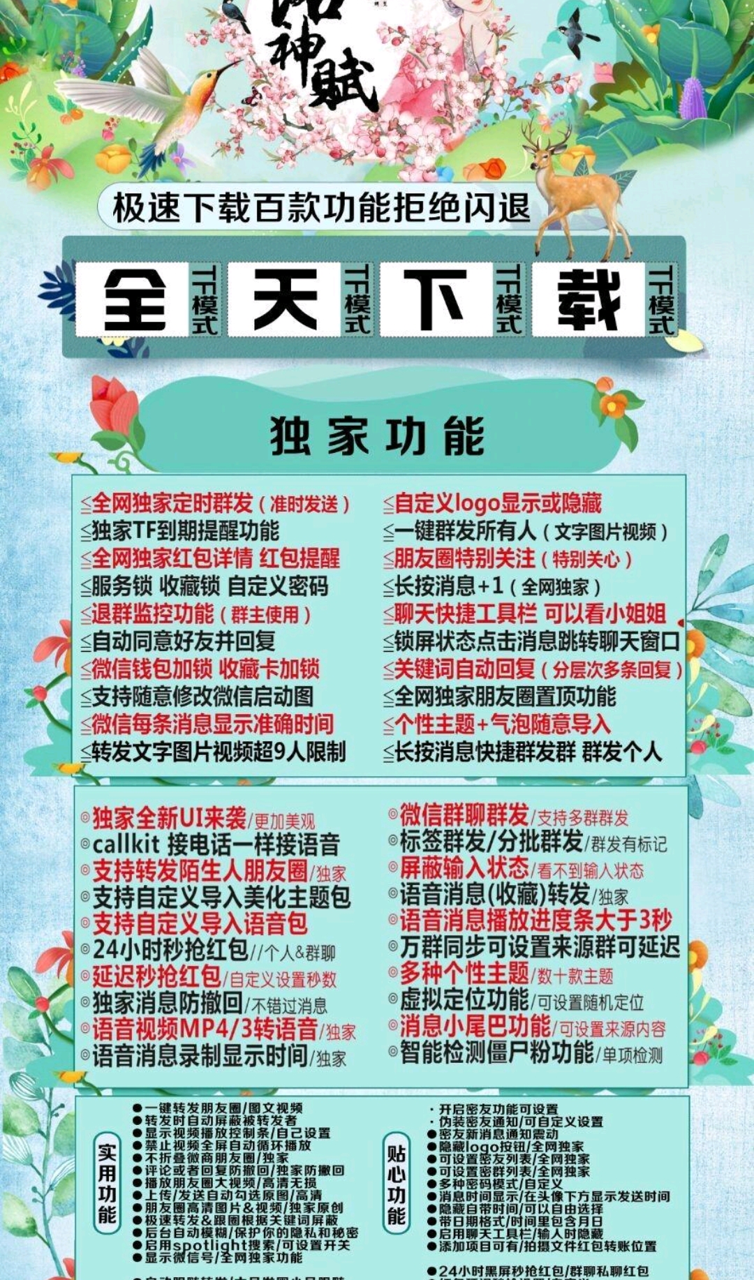 苹果洛神斌官网-激活码购买以及下载-TF上架（斗战神同款）