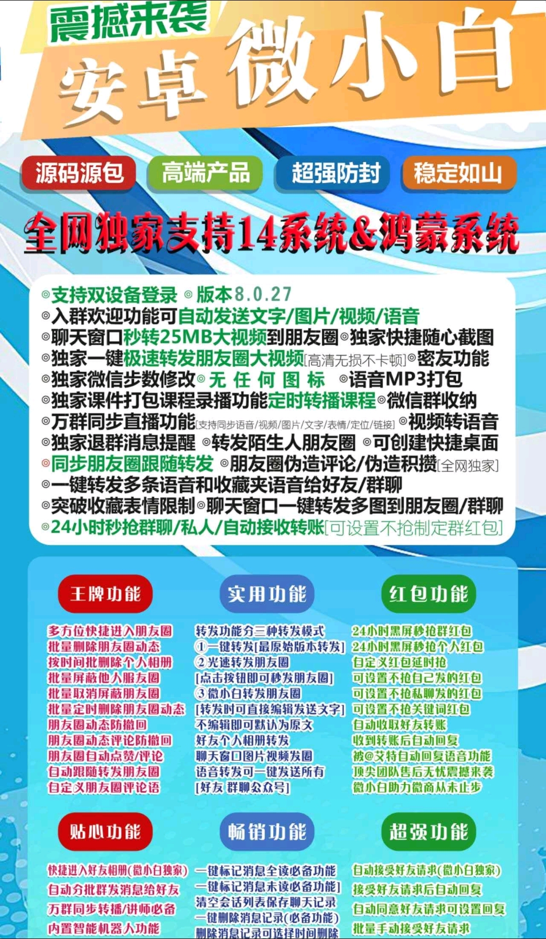 安卓微小白官网-激活码购买以及下载-_拿好码激活码商城