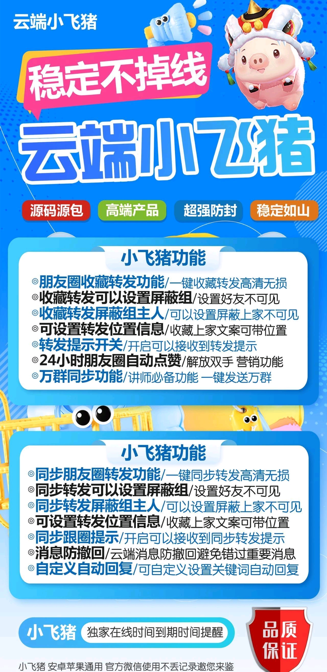 云端小飞猪官网-激活码购买以及登陆-月卡季卡年卡授权