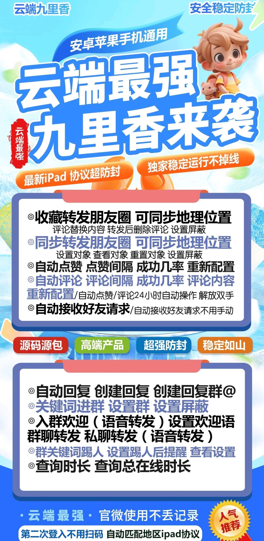 云端九里香官网-激活码购买授权