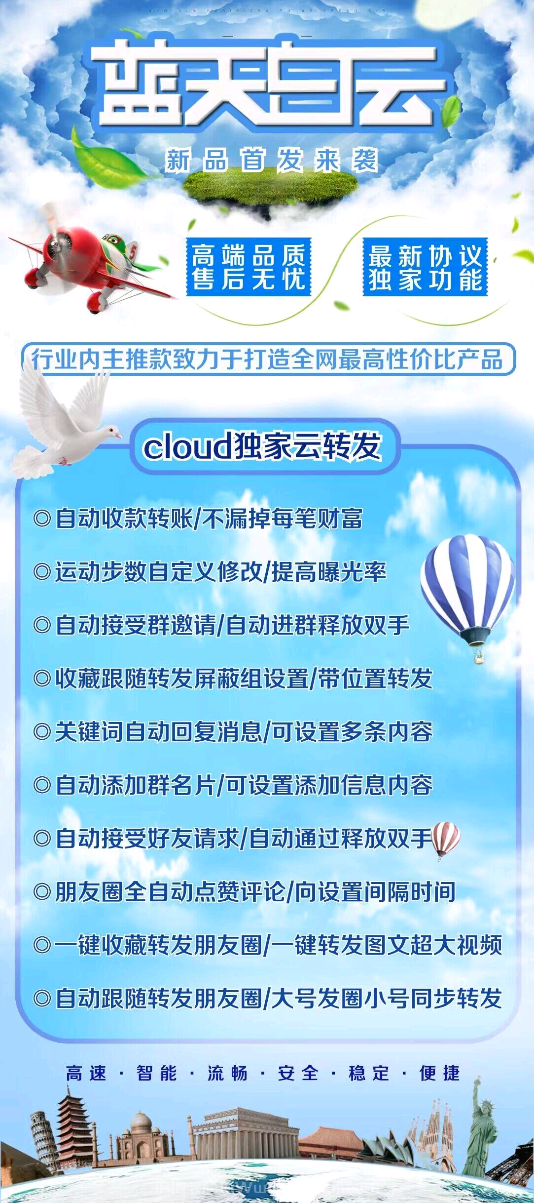 云端蓝天白云官网-激活码购买以及登录-月卡季卡半年卡年卡授权