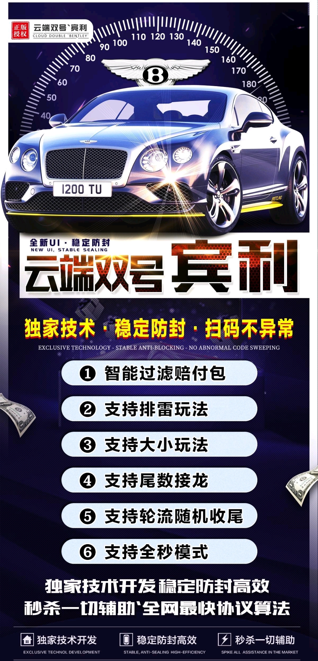 云端双号宾利官网-激活码以及登陆地址-1500点3000点5000点1万点授权