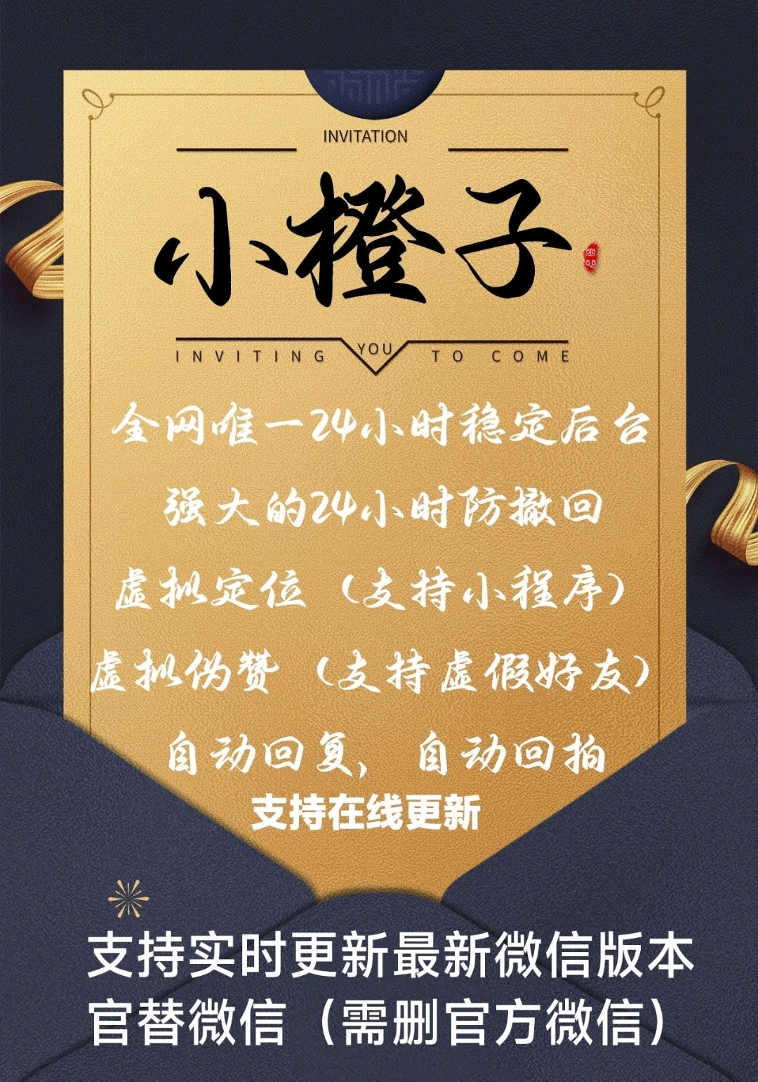 安卓小橙子官网-激活码购买以及下载-主打小程序定位