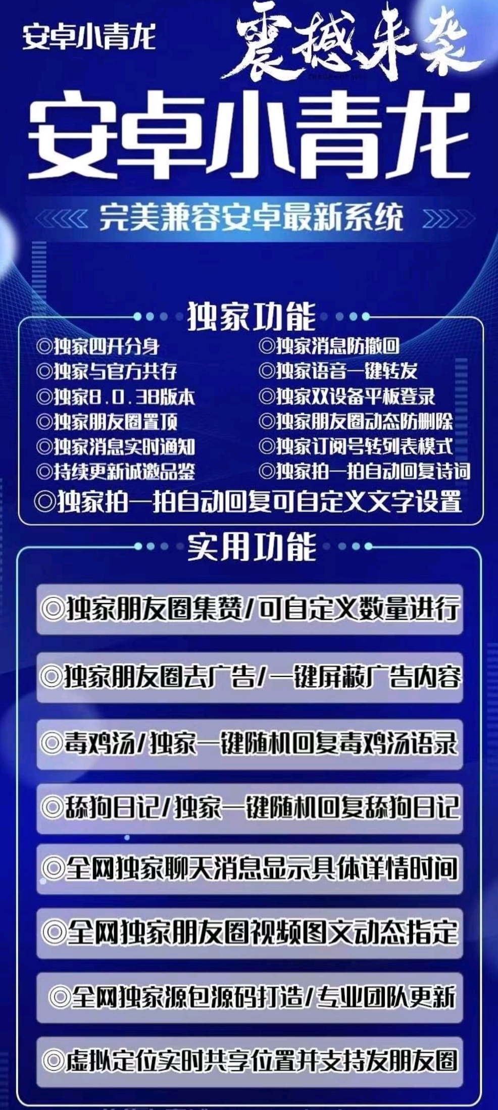安卓小青龙官网-激活码购买以及下载
