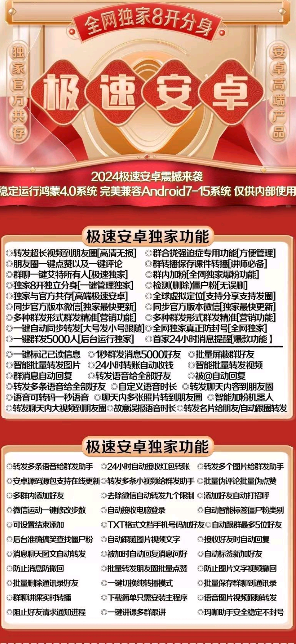 极速安卓官网-激活码购买以及下载-支持8开