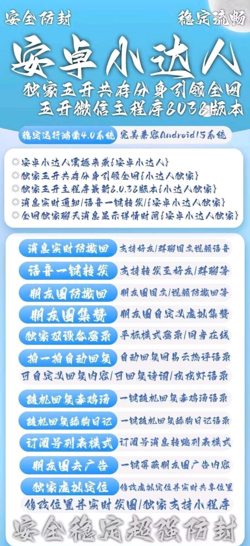 安卓小达人官网-激活码购买以及下载-支持5开