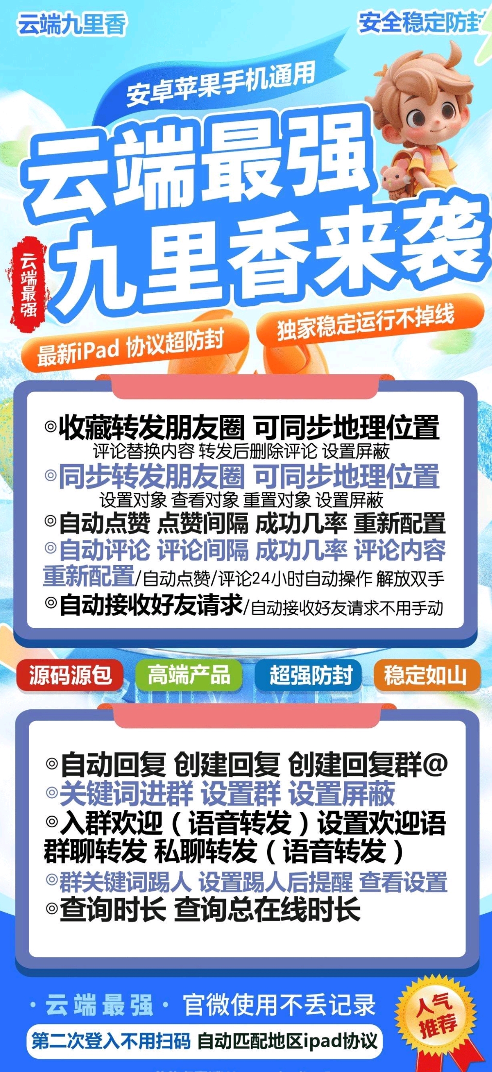 云端九里香官网-激活码购买以及登录-月卡季卡年卡授权