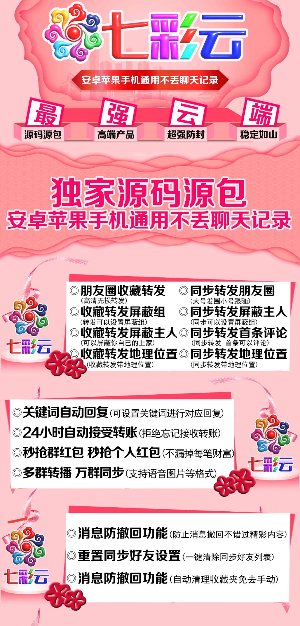 云端七彩云官网-激活码购买以及下载-月卡季卡年卡授权