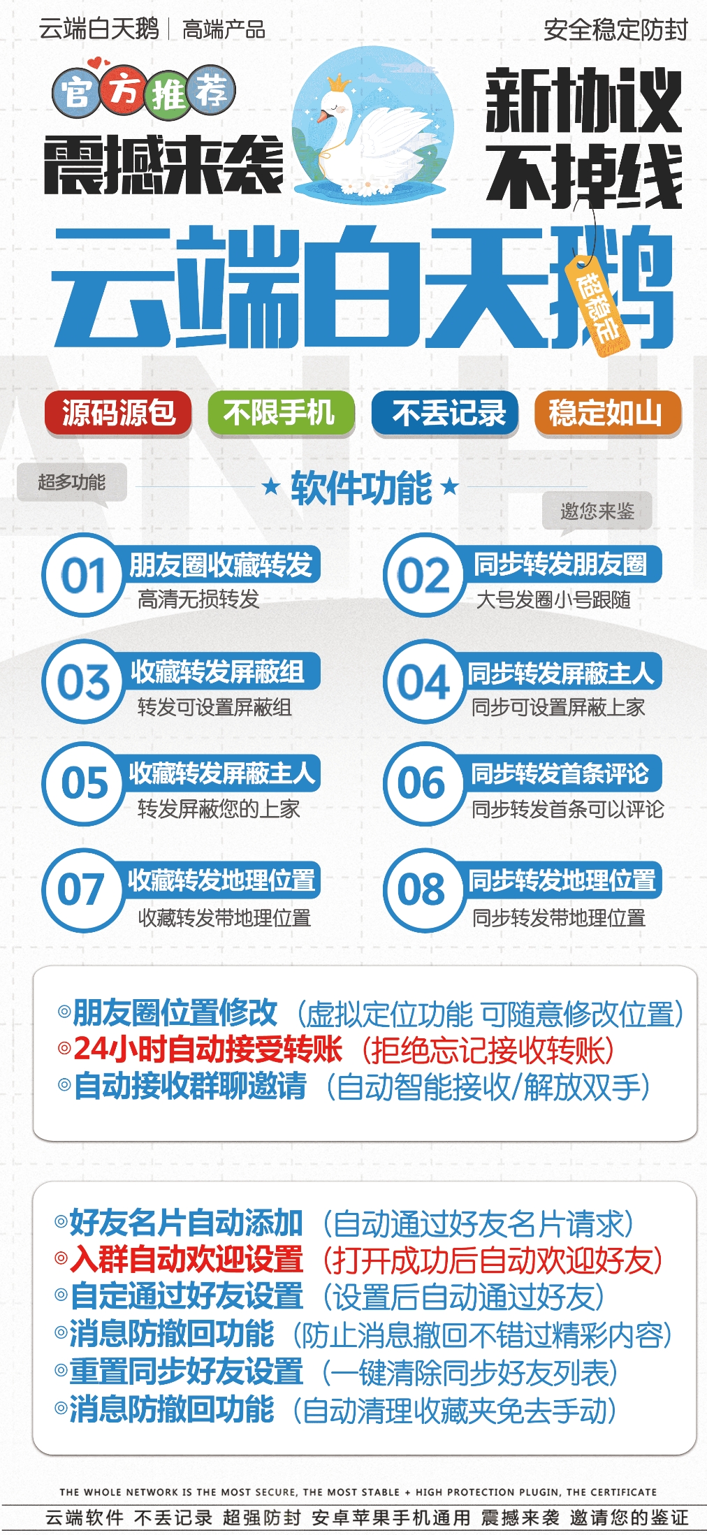 云端白天鹅官网-激活码购买以及登录-月卡季卡年卡授权