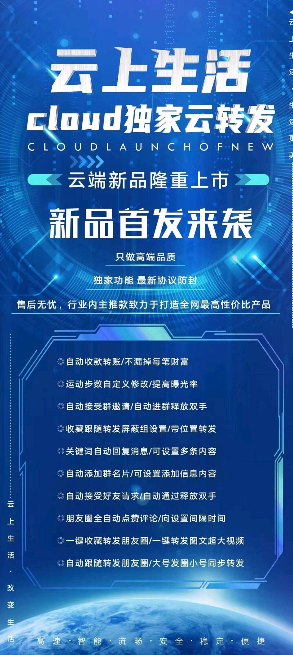 云端云上生活官网-激活码购买以及登录-月卡/季卡/半年卡/年卡授权