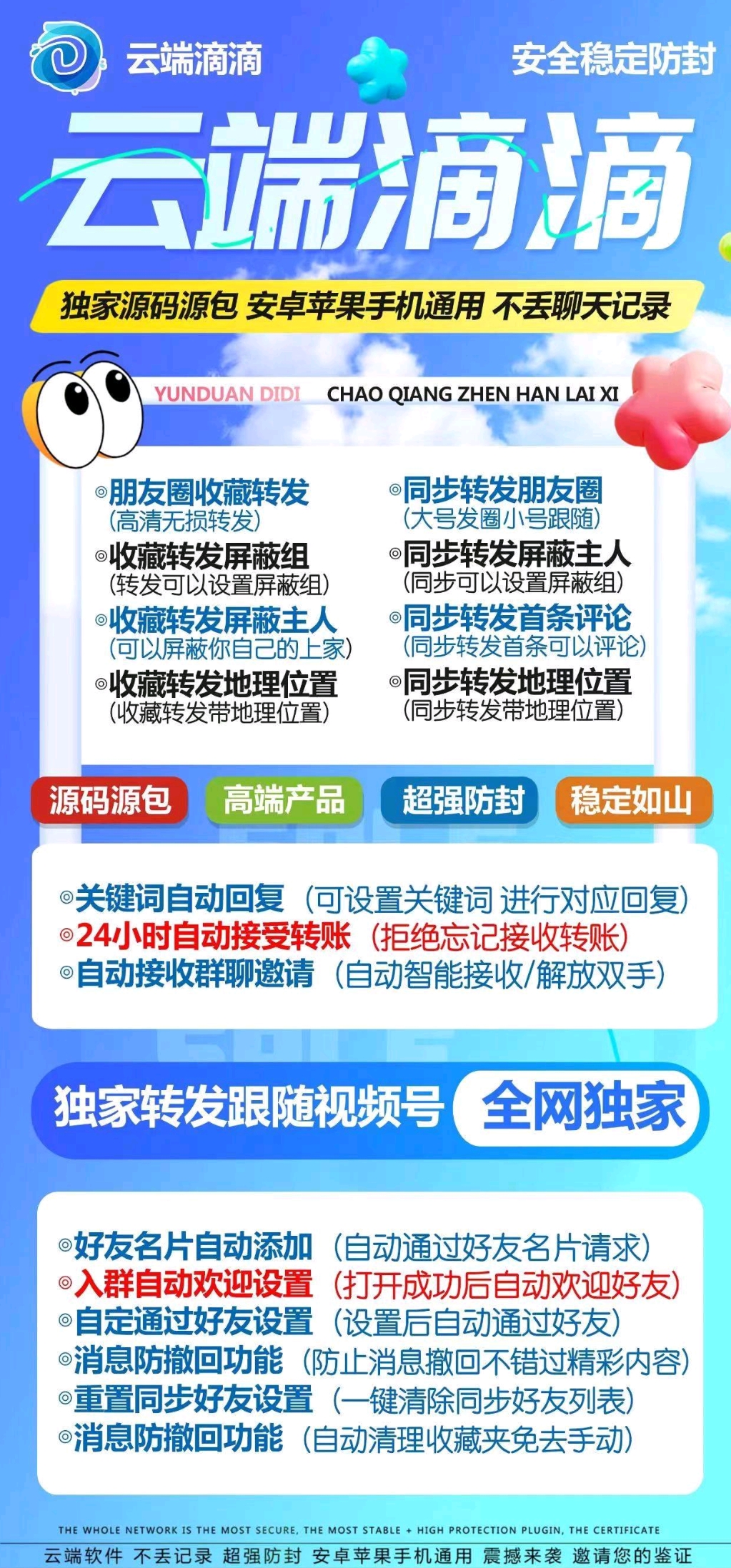 云端滴滴官网-激活码购买以及登录地址（盘古同款）