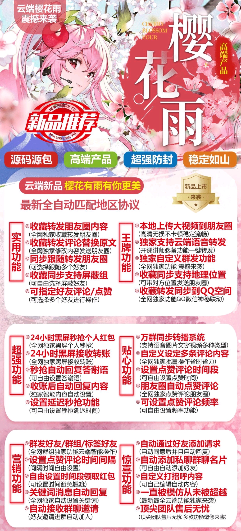 云端樱花雨官网-激活码购买以及登录地址-原风铃同款