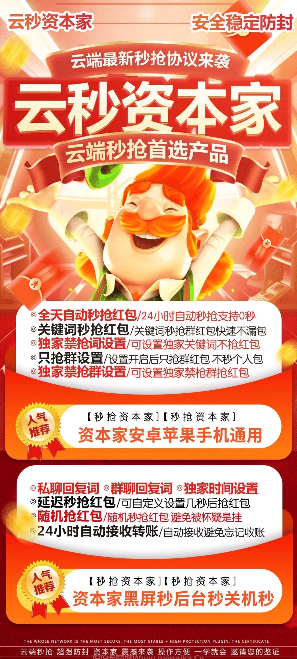 云端云秒资本家官网-激活码购买以及登录-月卡授权
