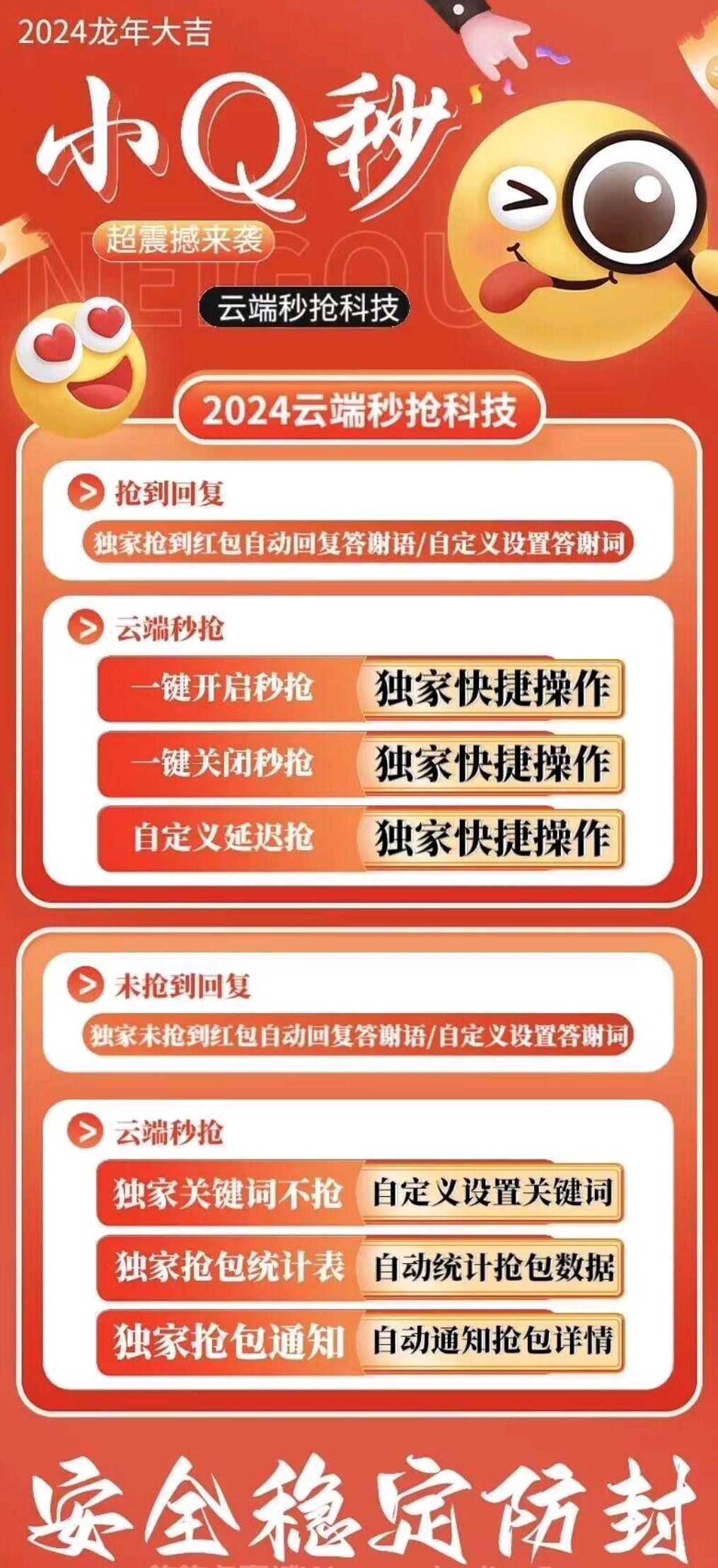云端小Q秒官网-激活码购买以及登录-月卡授权