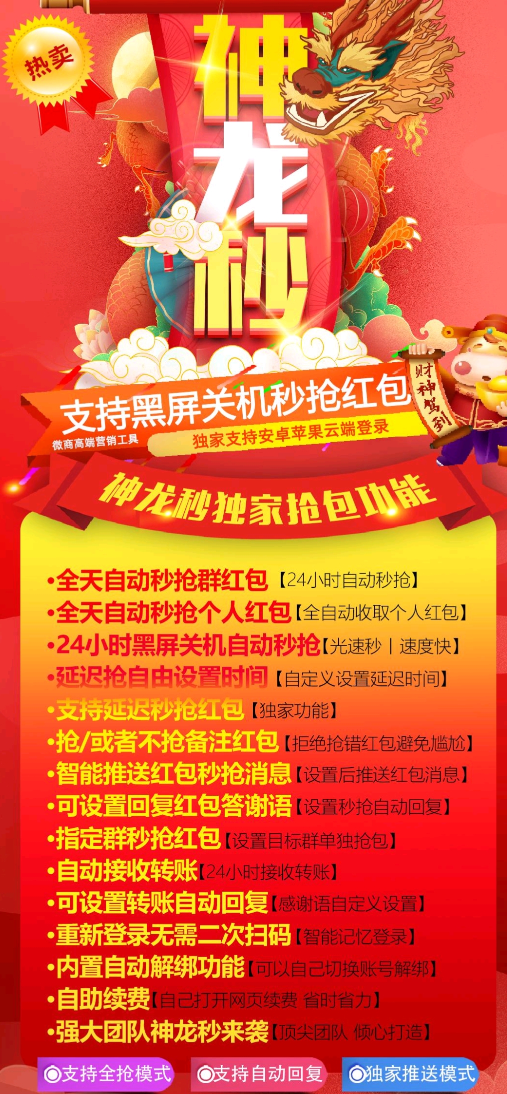 云端神龙秒官网-激活码购买以及登录-月卡授权