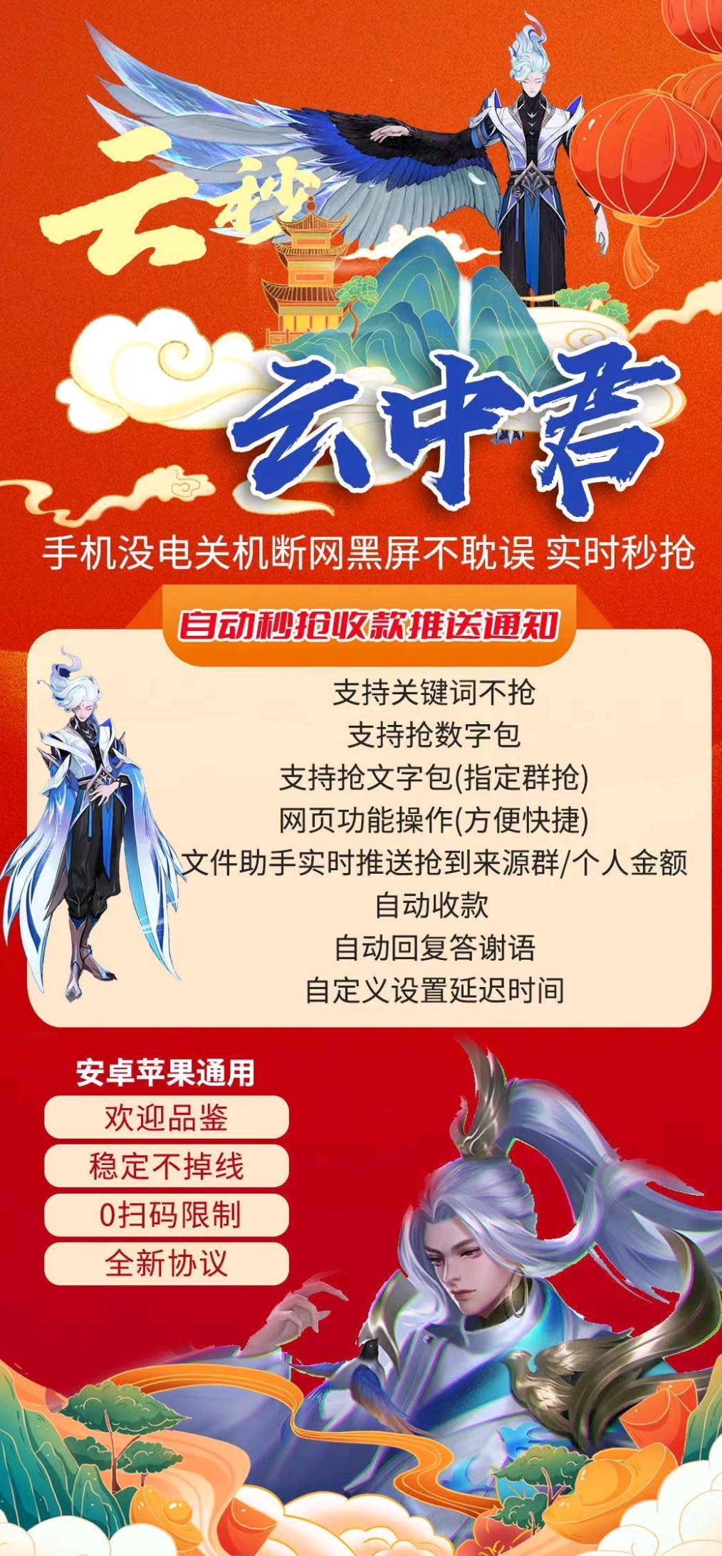 云端云中君官网-激活码购买以及登录-月卡授权