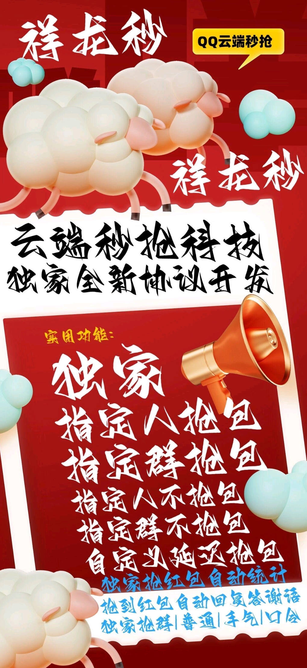 QQ云端祥龙秒官网-激活码购买以及登录-月卡授权