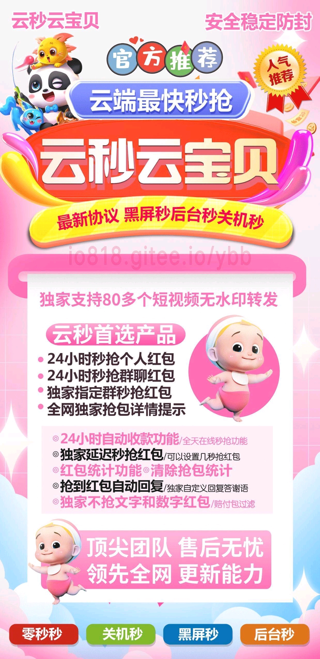 云端云秒云宝贝官网-激活码购买以及登录-独家支持80多个短视频平台 ¥