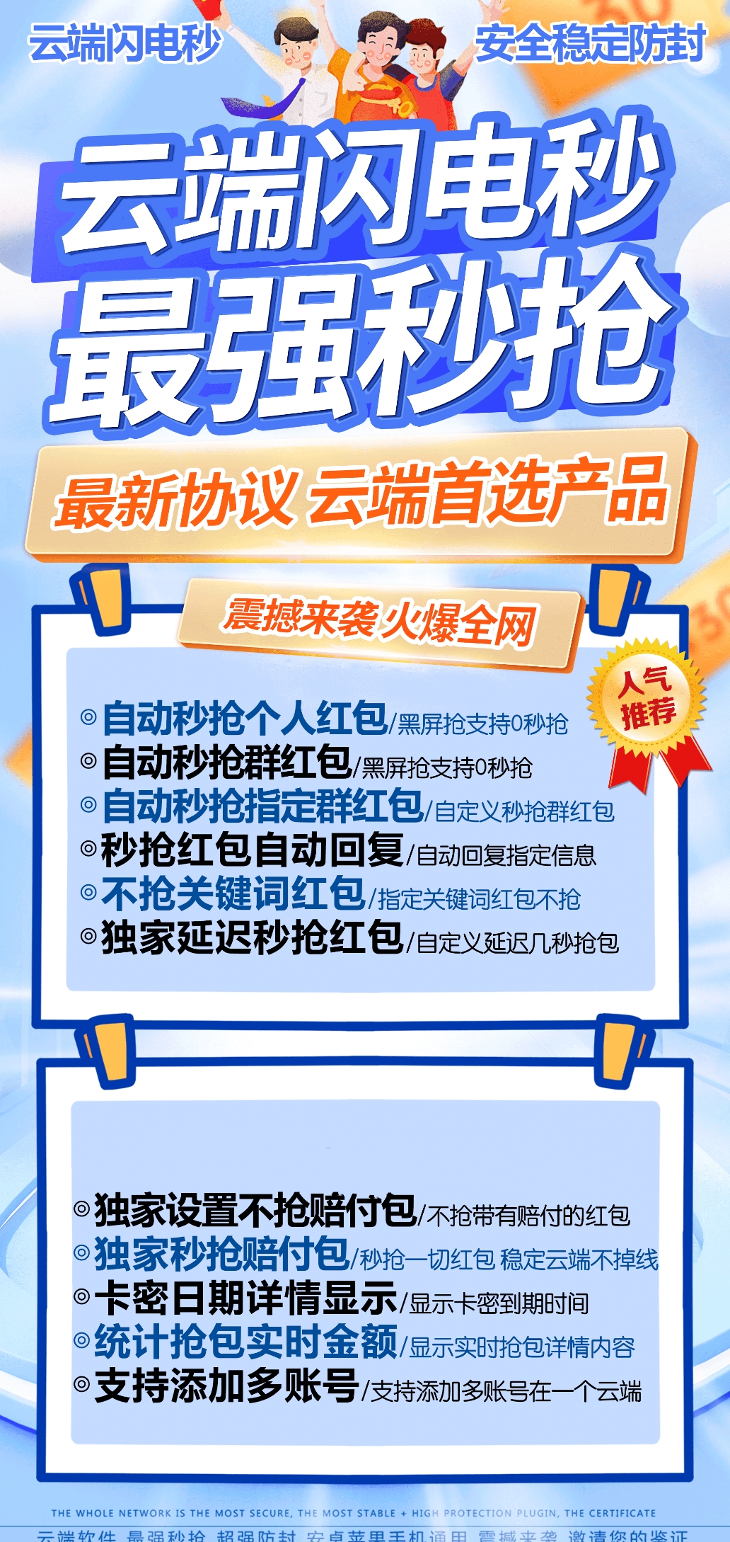云端闪电秒官网-激活码购买以及登录-月卡授权-_拿好码激活码商城