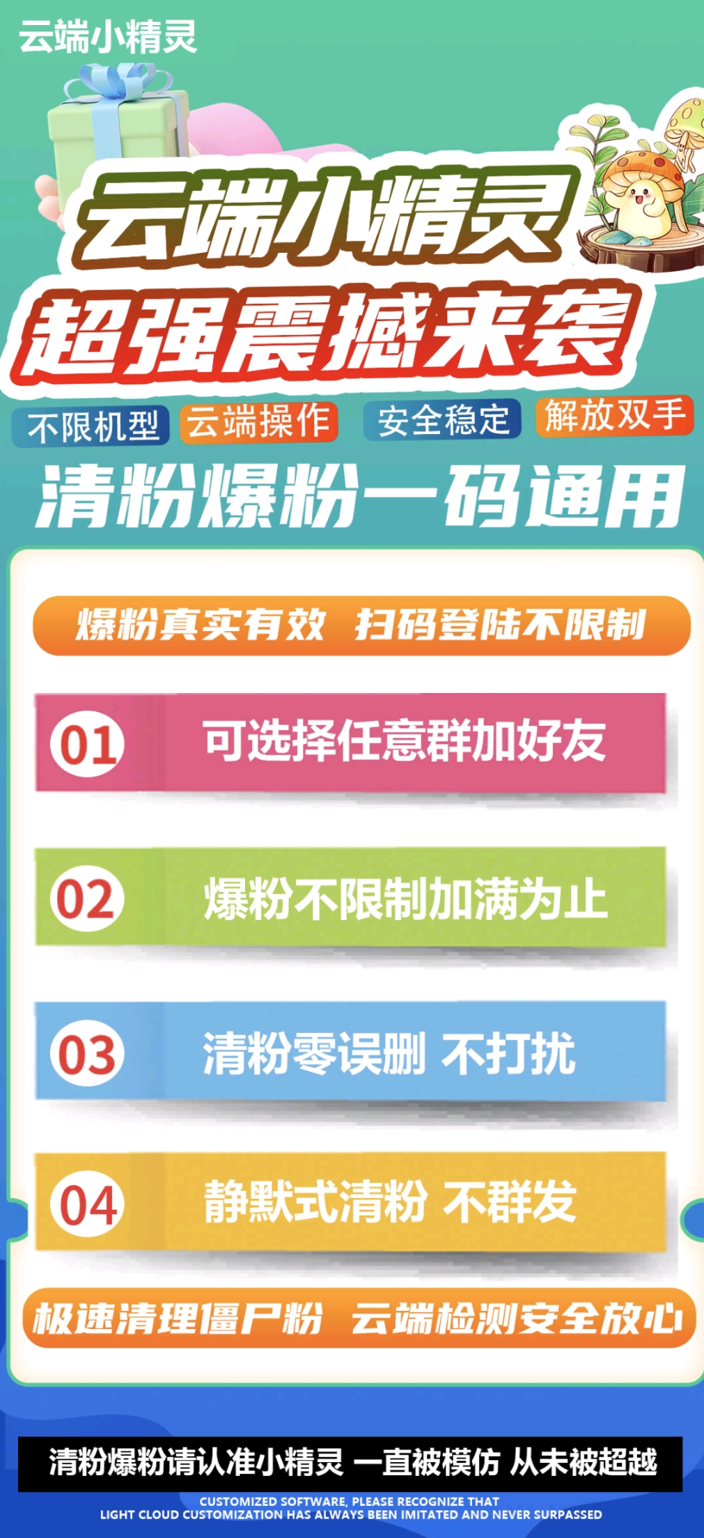 云端小精灵-功能强大的激活码商城