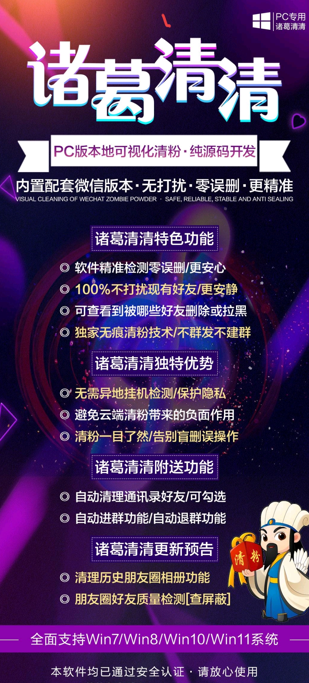 PC诸葛清清官网-激活码购买以及下载-_拿好码激活码商城