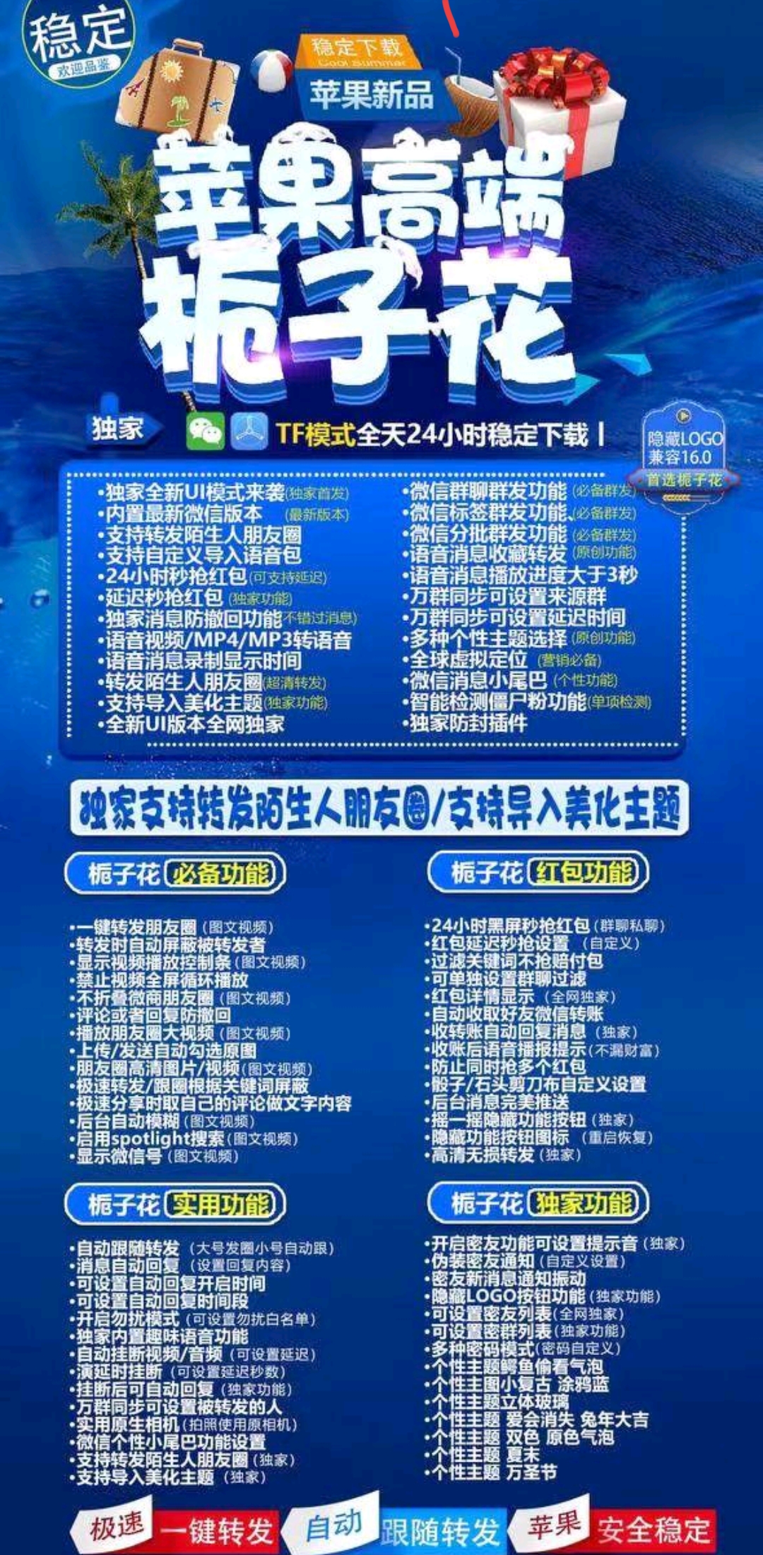 苹果栀子花官网-激活码购买以及下载-TF上架（赵子龙 百花香同款）