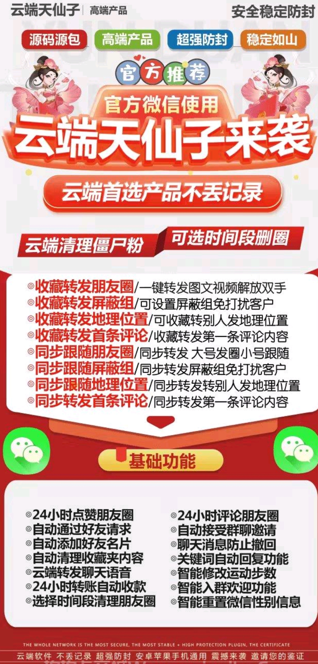 云端天仙子官方网站-正品激活码购买