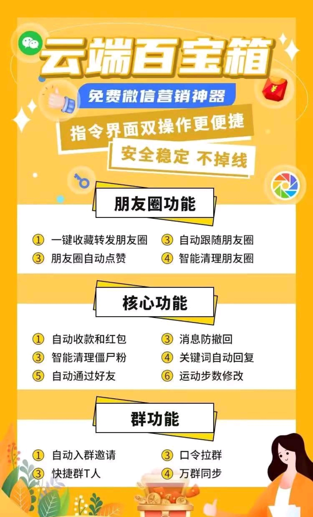 云端百宝箱-官方网站