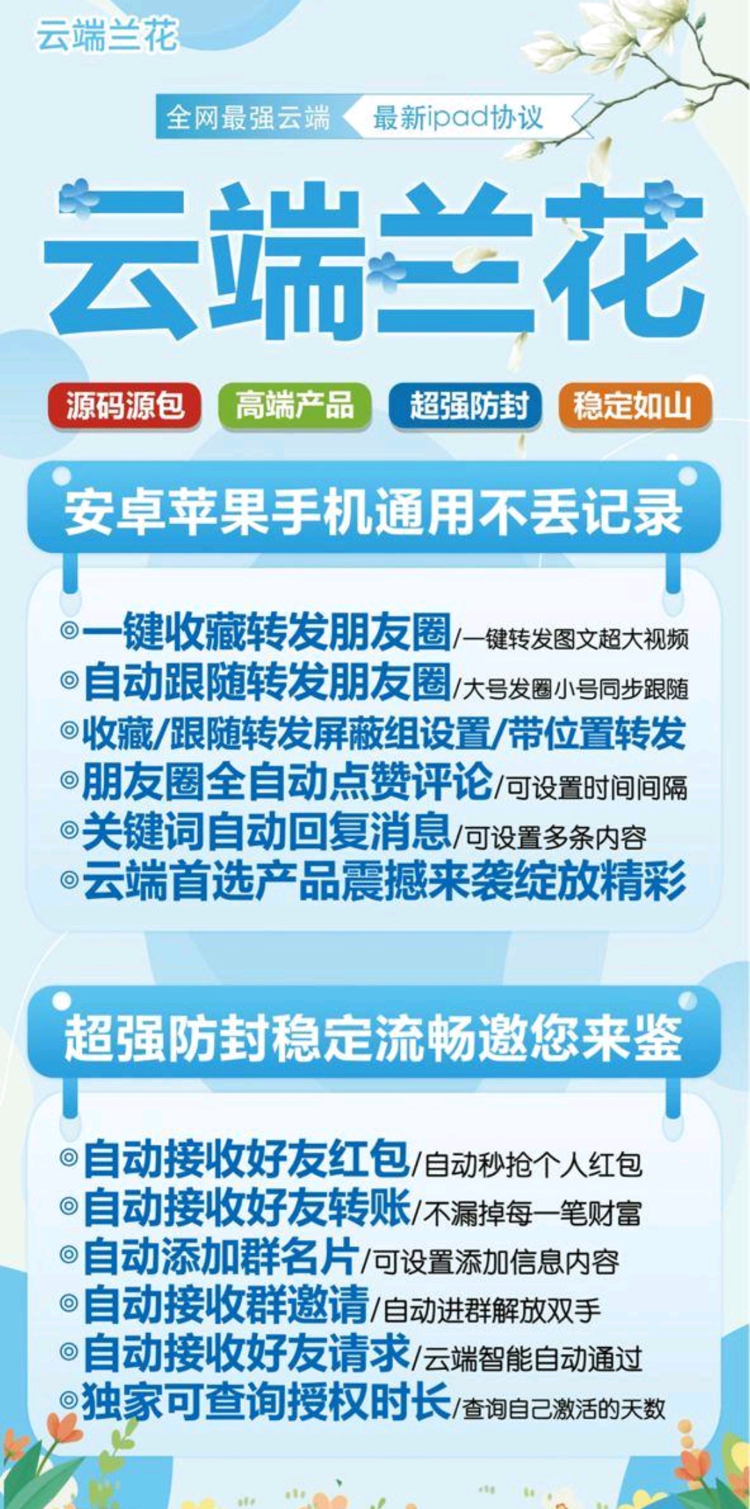 云端兰花官方网站-获取云端兰花激活码的最佳平台