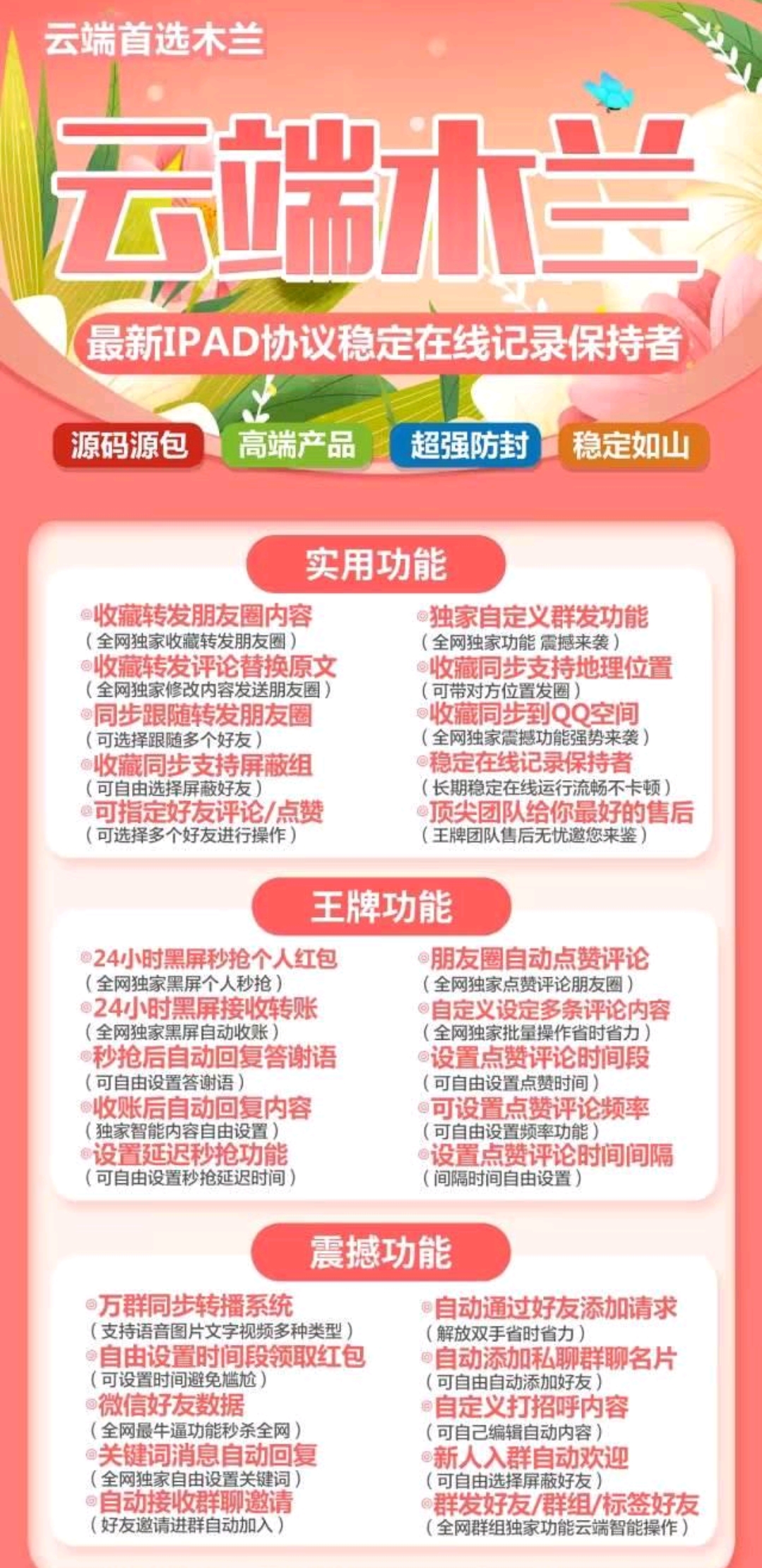 云端木兰官方网站-激活码购买与下载