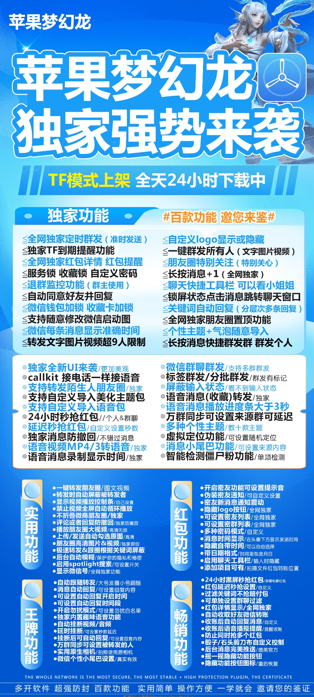 苹果梦幻龙官网-激活码购买以及下载-TF上架（赵子龙同款）