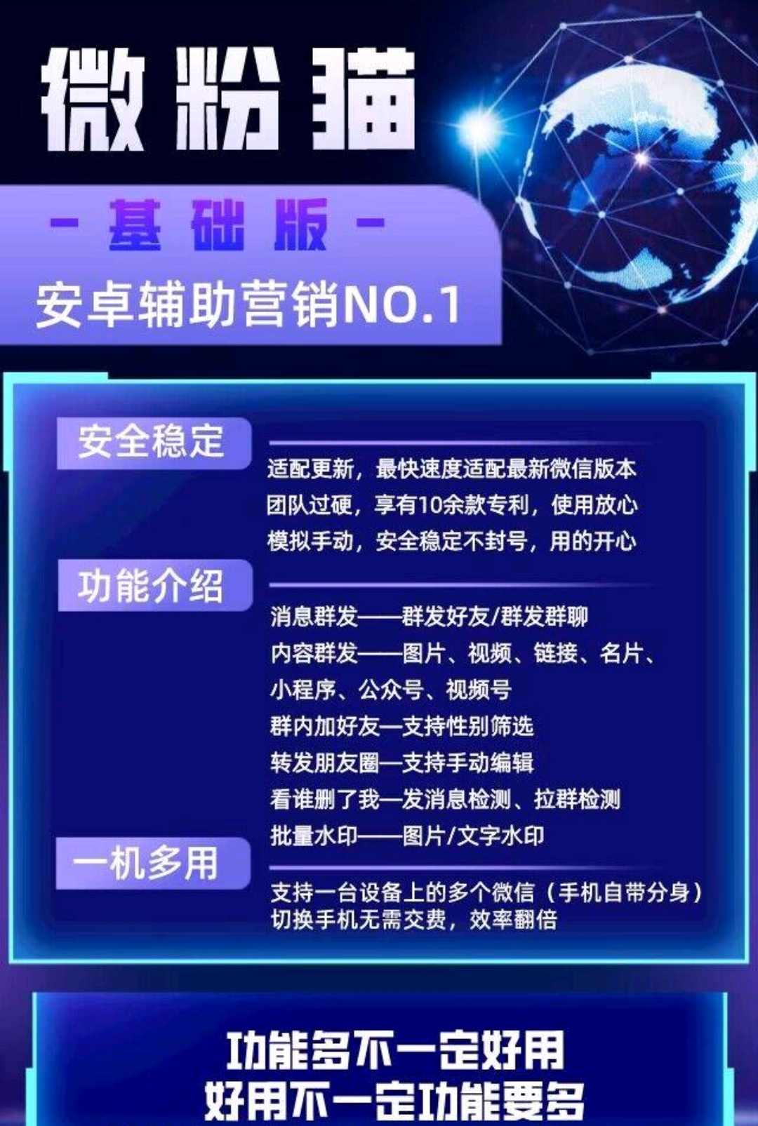 微粉猫基础版官网-激活码购买以及下载-天卡月卡年卡授权（群发侠）