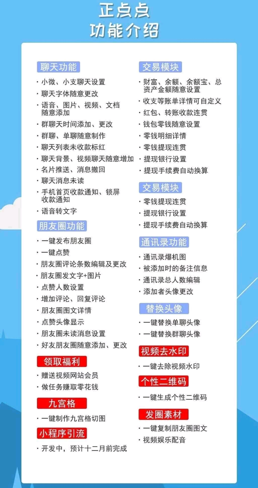 正点点做图神器官网-激活码购买与下载