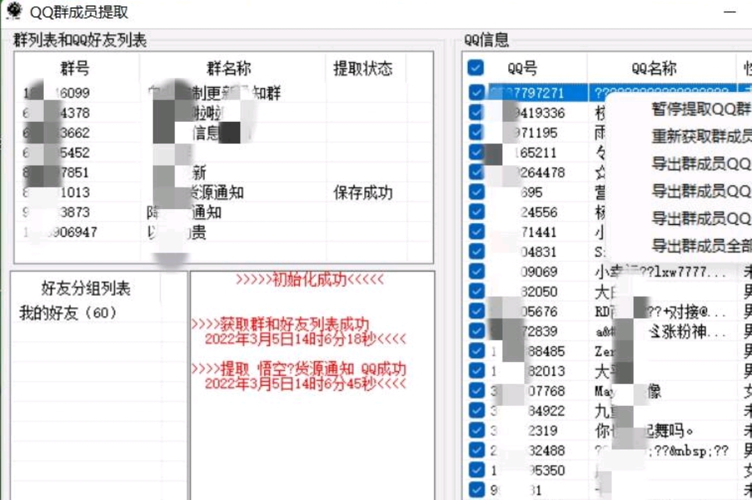 蜻蜓QQ群提取器官网-激活码购买以及下载-年卡授权