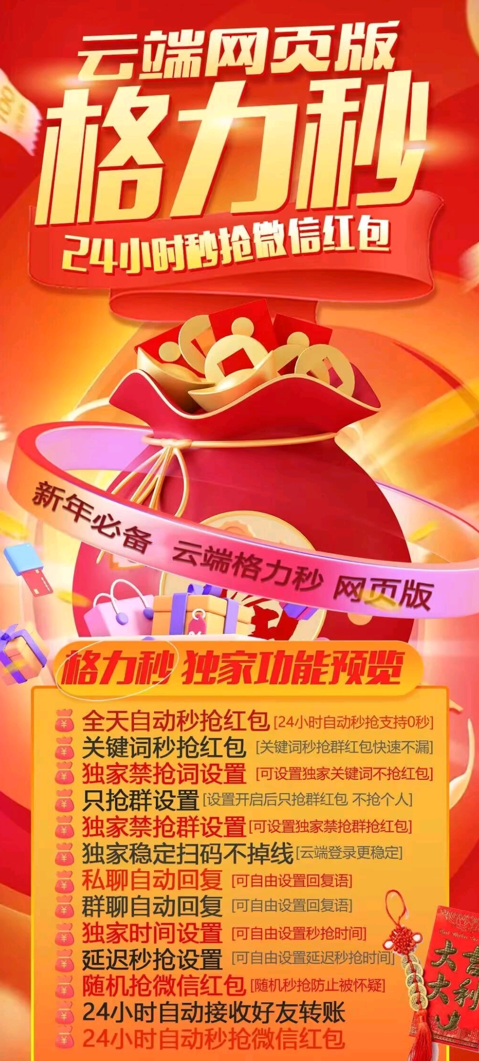 云端格力秒官网-激活码购买以及登录-月卡授权