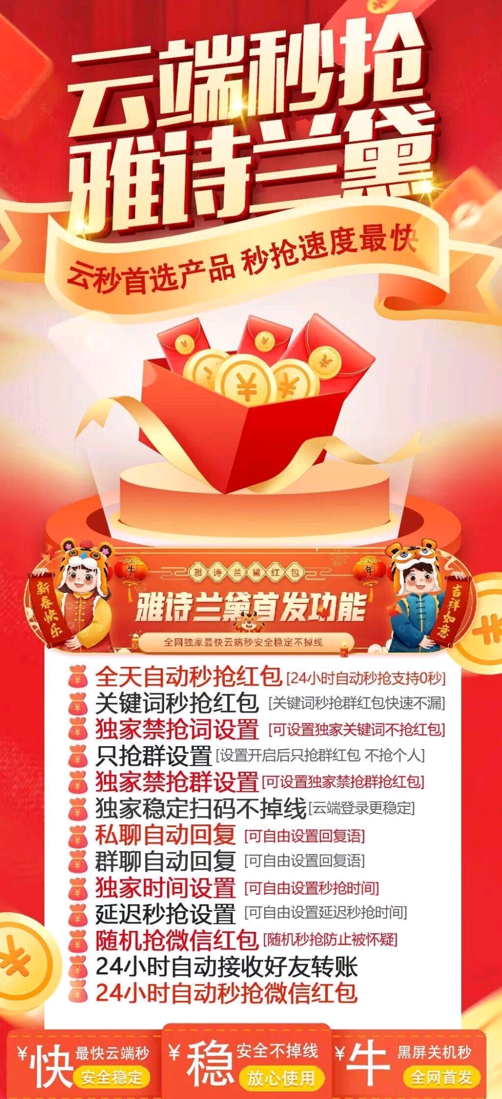云端秒抢雅诗兰黛官网-激活码购买以及登录-月卡授权