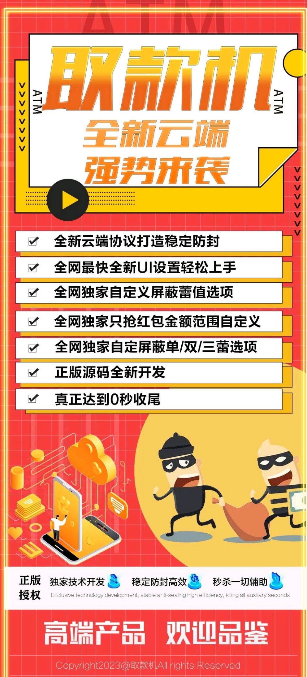 云端双号取款机官网-激活码购买以及登录-1500点3000点5000点1万点授权