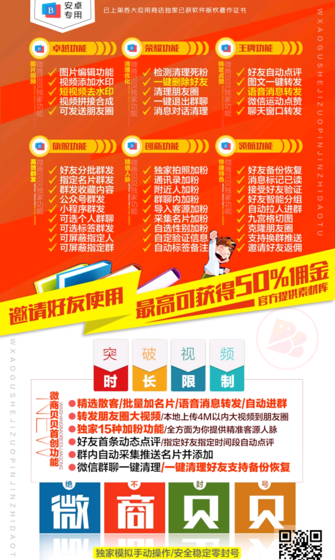 新微商贝贝官方网站-获取激活码-新微商贝贝