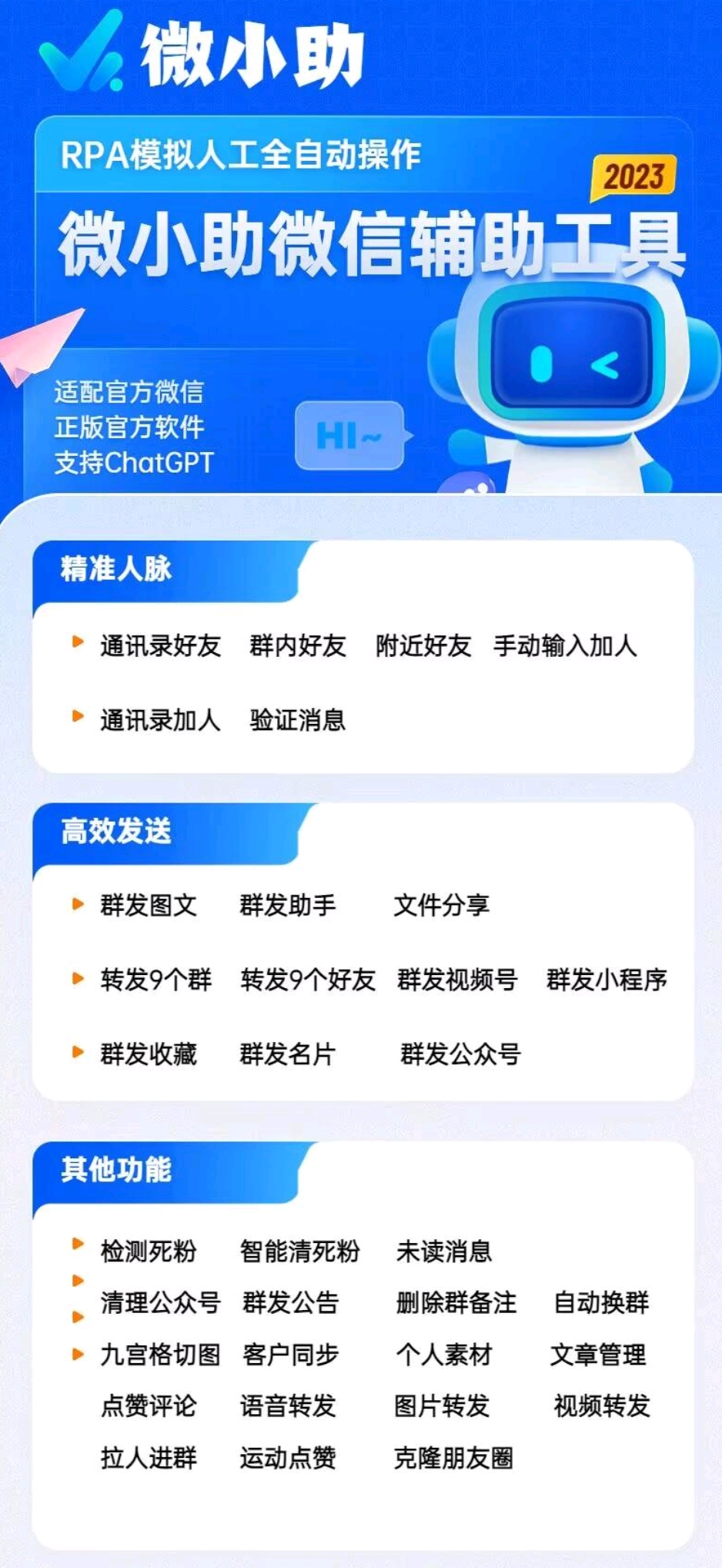 微小助官方网站-提供微小助激活码和详细教程-拿好码激活码商城_源头供应