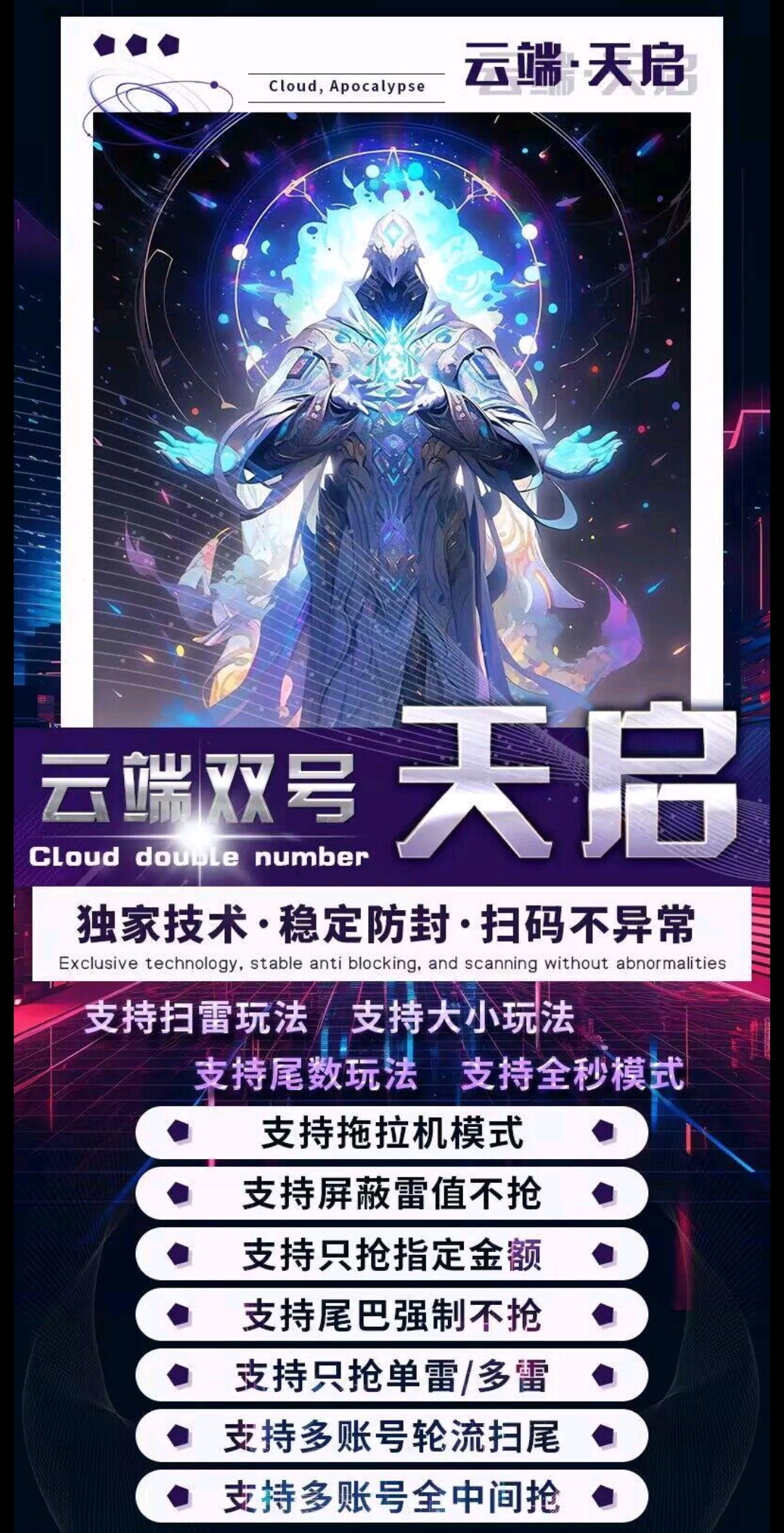 云端双号天启官网-激活码购买以及登录-1500点3000点5000点1万点授权
