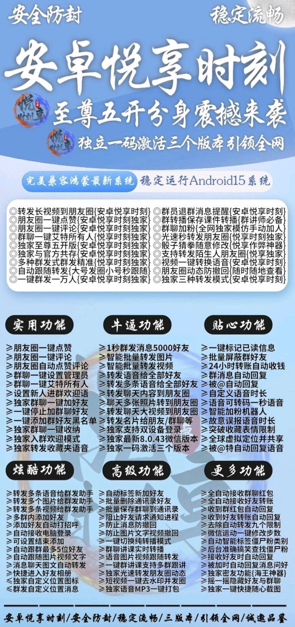 安卓悦享时刻官网-激活码购买以及下载-一码三个包