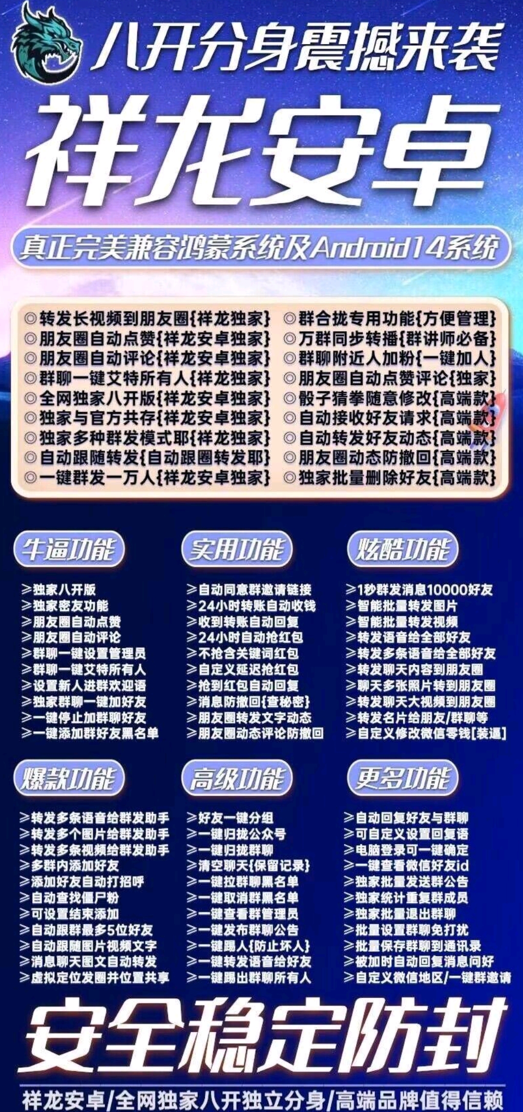 祥龙安卓官网-激活码购买以及下载-独家八开版