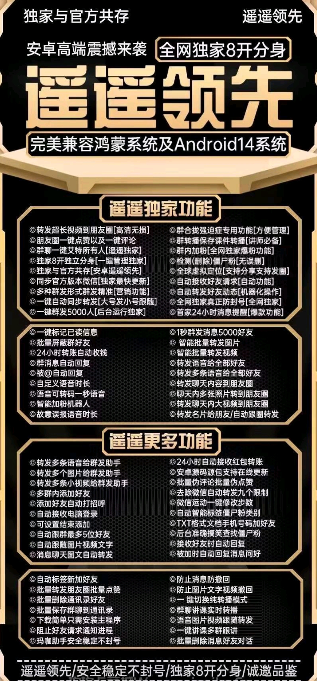 安卓遥遥领先官网-激活码购买以及下载-独家8开分身-完美兼容鸿蒙系统及Android 14系统