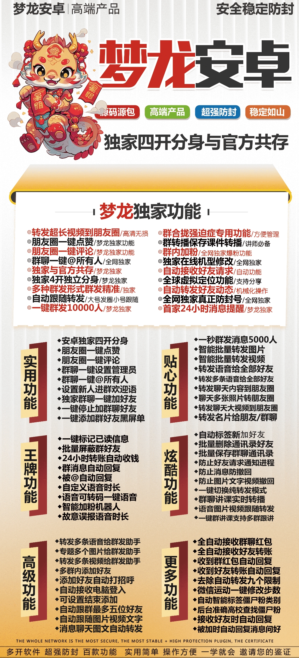梦龙安卓官网-激活码购买以及下载-独家四开与官方版本共存