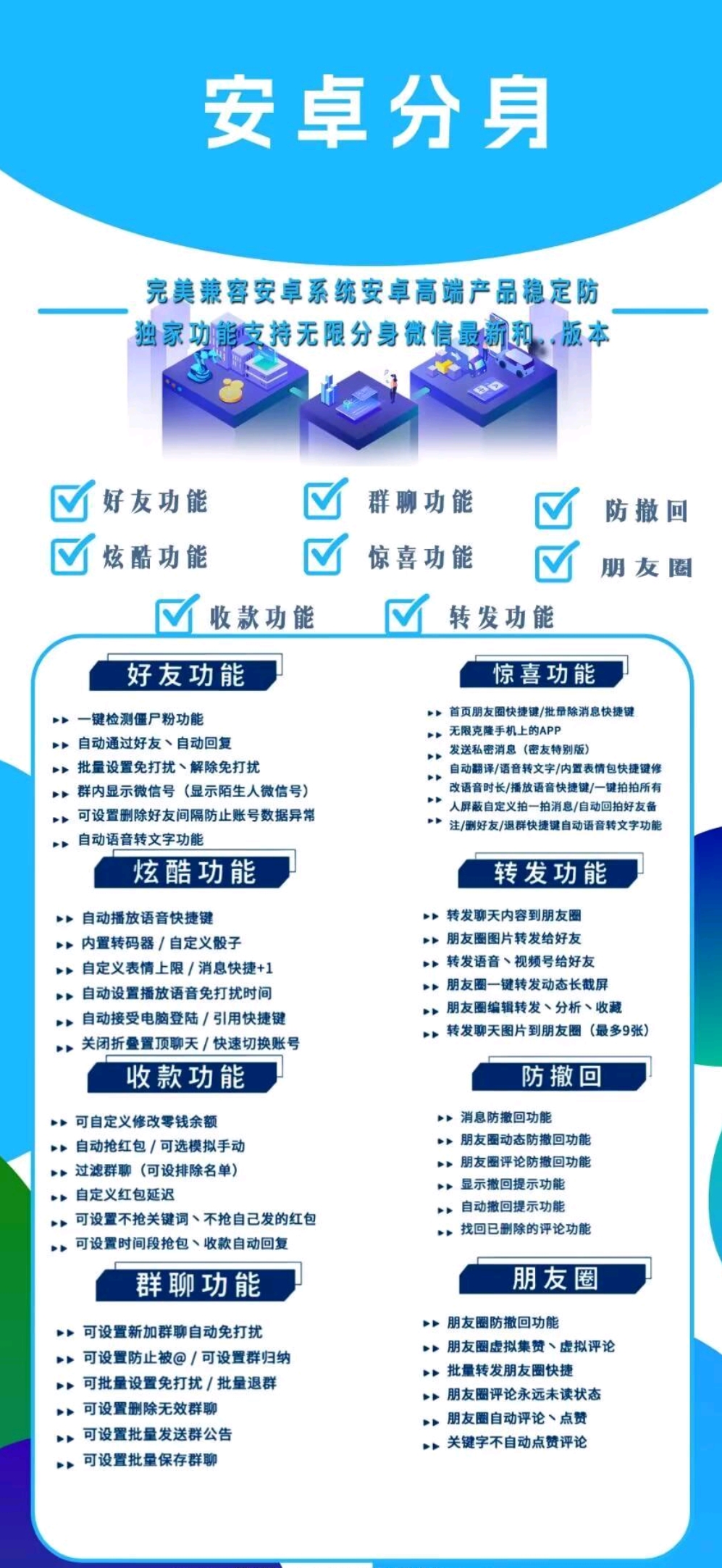安卓分身官网-激活码购买以及下载-拿好码激活码商城_源头供应