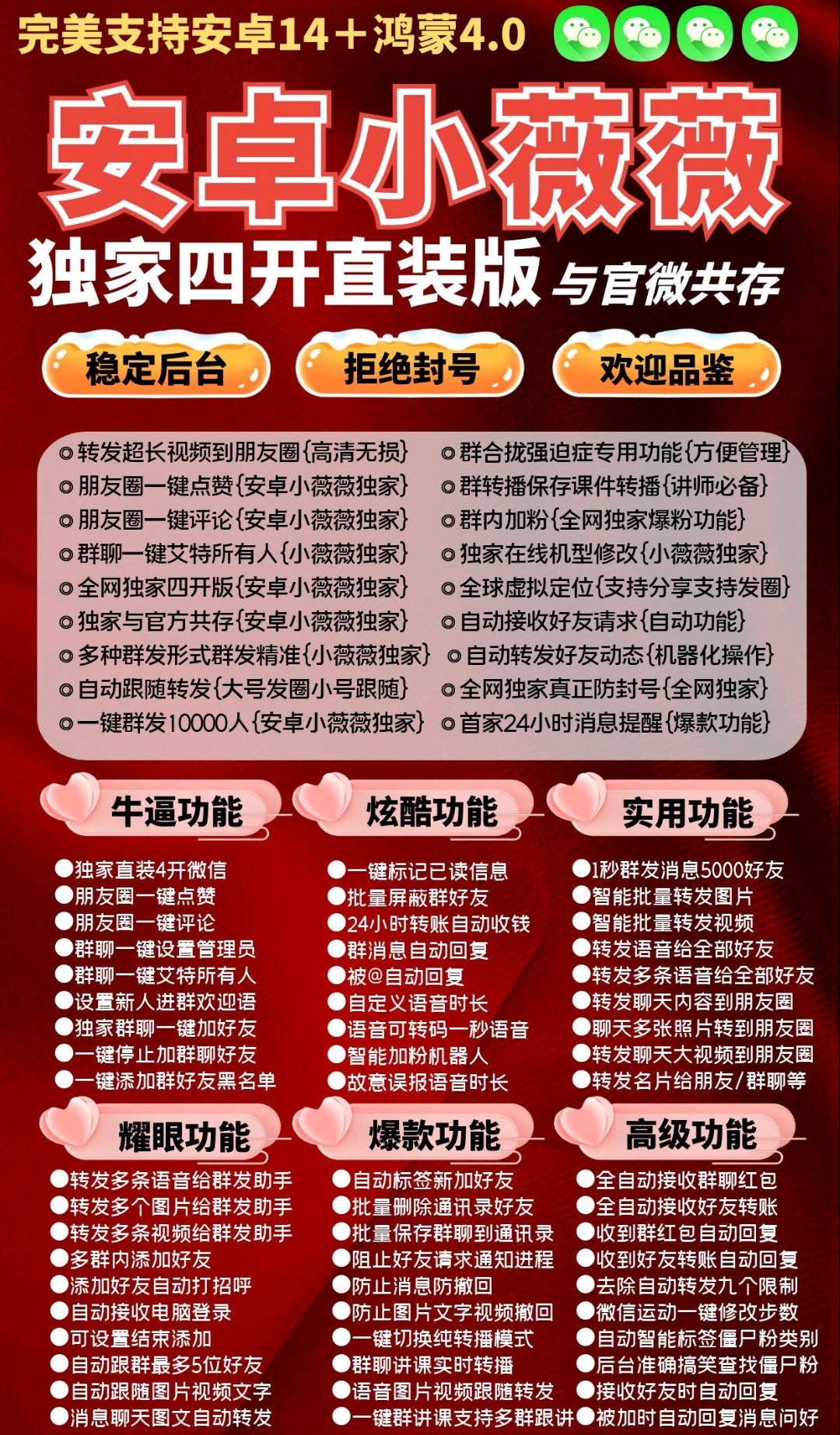 安卓小薇薇官网-激活码购买以及下载