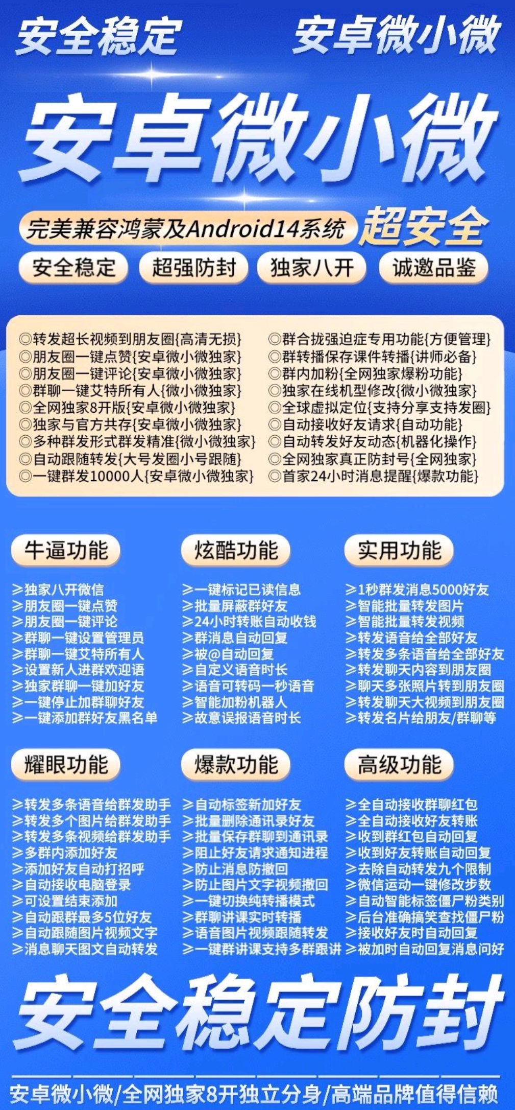 安卓微小微官网-激活码购买以及下载