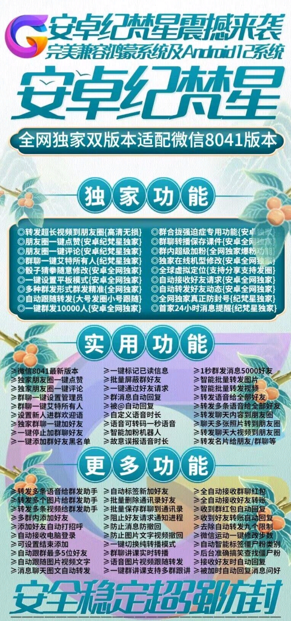 安卓纪梵星官网-激活码购买以及下载