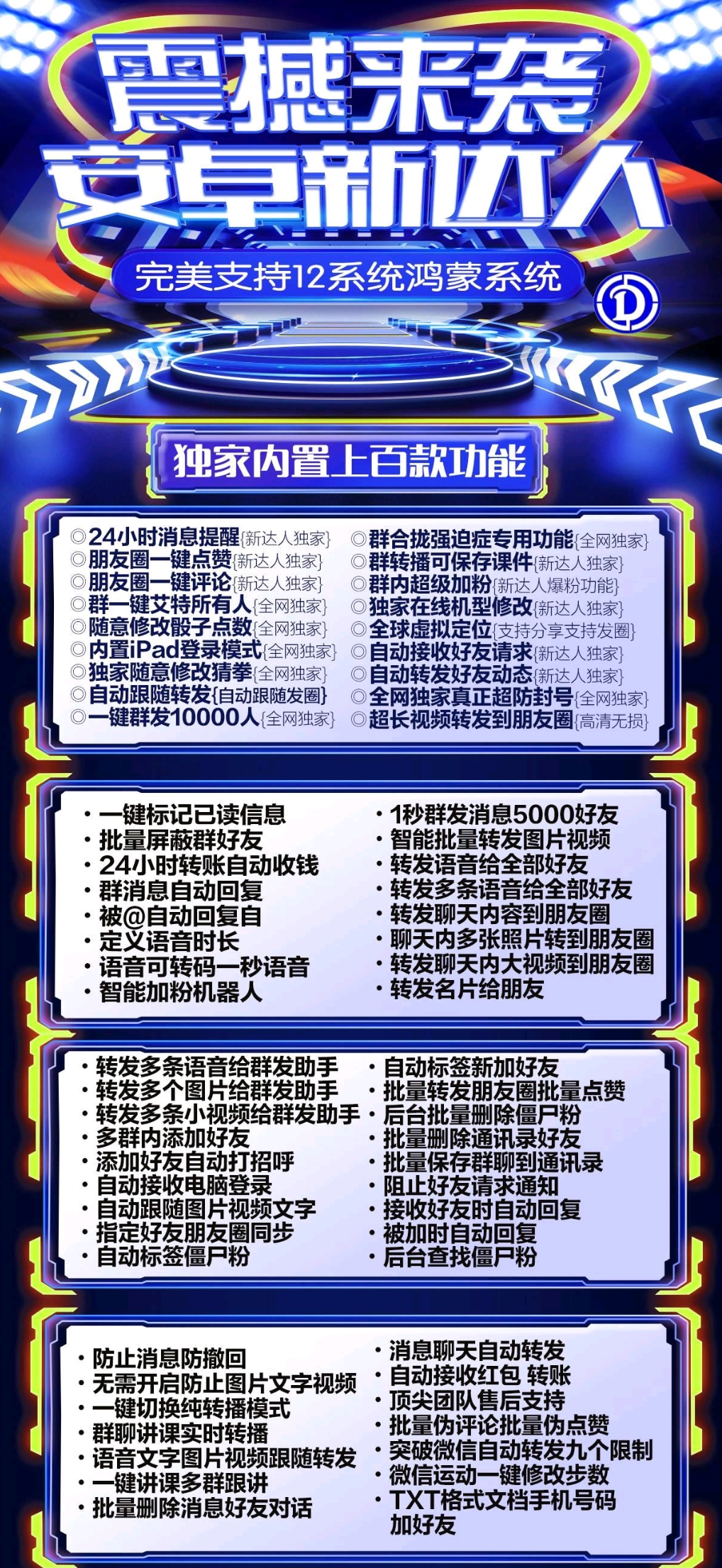安卓新达人官网-激活码购买以及下载