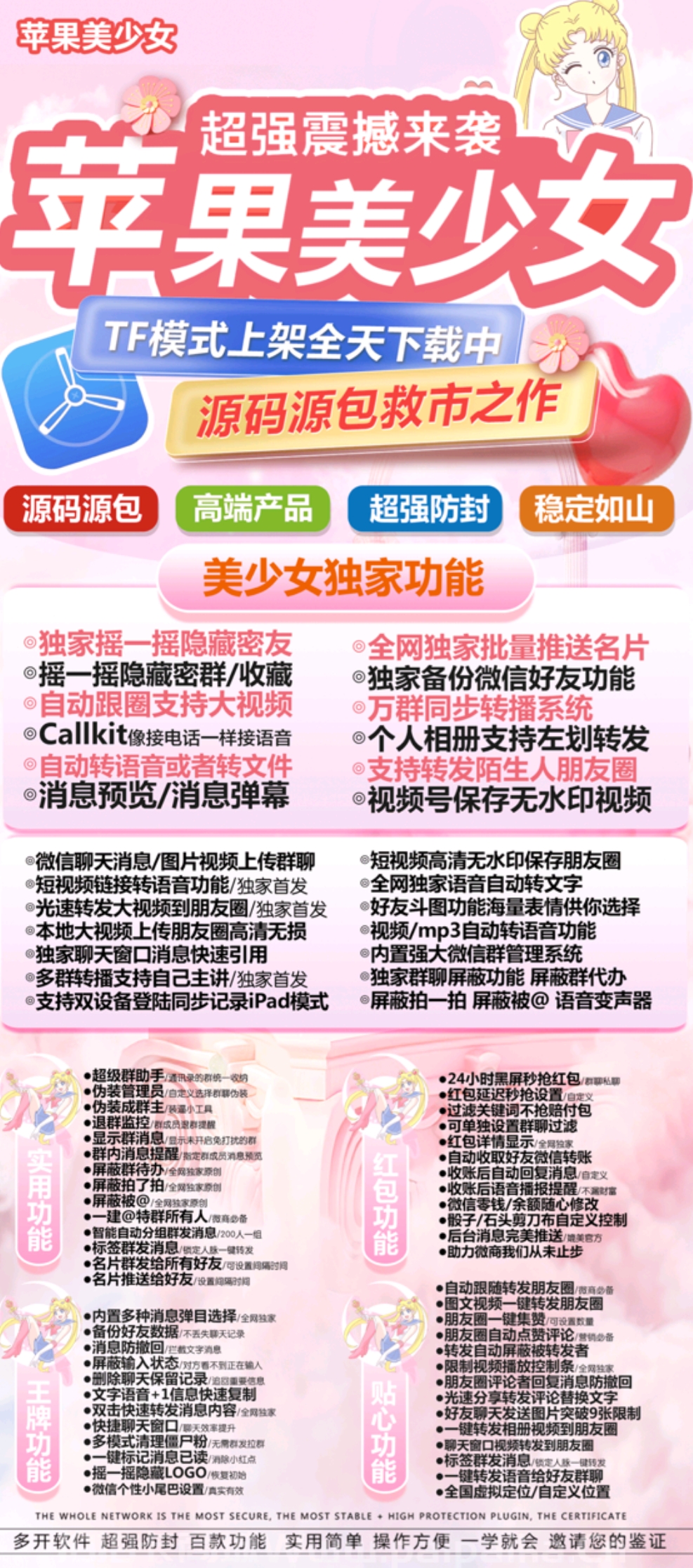 苹果美少女官网-激活码购买以及下载-TF上架（独角兽同款）